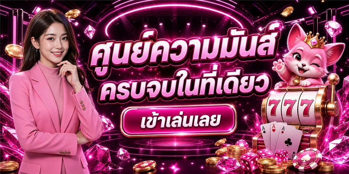 ISMPROPLUS เว็บตรง คาสิโนออนไลน์ หน้าแรก แบนเนอร์ต้อนรับสมาชิกใหม่
