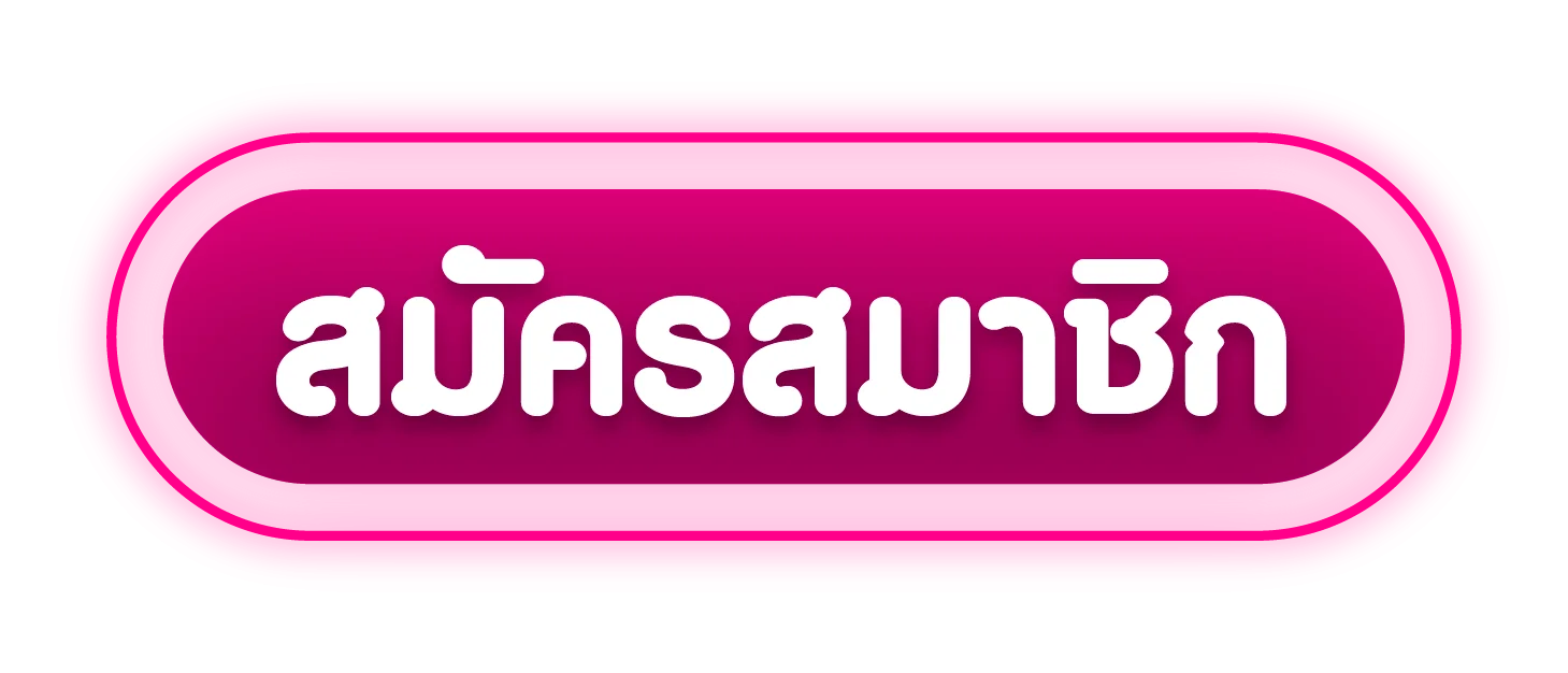 ISMPROPLUS เข้าสู่ระบบ หน้าล็อกอินสมาชิก
