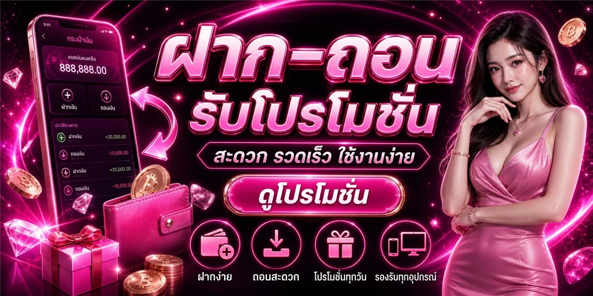 ISMPROPLUS เว็บตรง คาสิโนออนไลน์ ฝากถอนออโต้ 24 ชม.